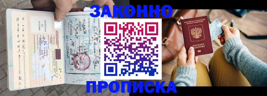 регистрация для школы в Кодинске