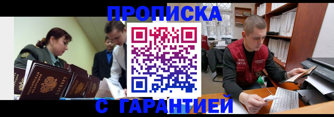 временная регистрация госуслуги в Кодинске