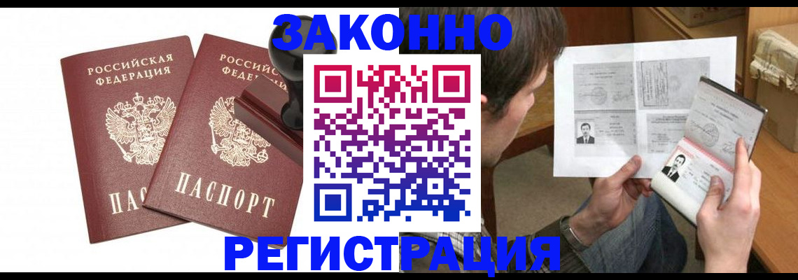 временная регистрация собственник в Кодинске