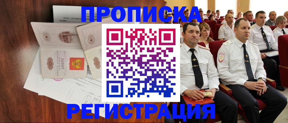 сопровождение регистрационного учёта в Кодинске