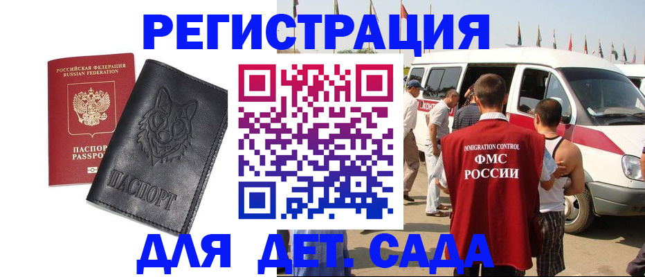 прописка для кредита в Кодинске