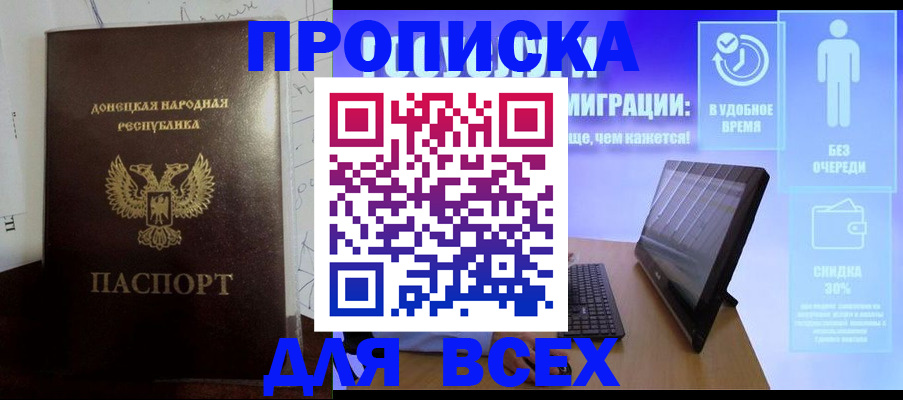 временная регистрация законно в Кодинске