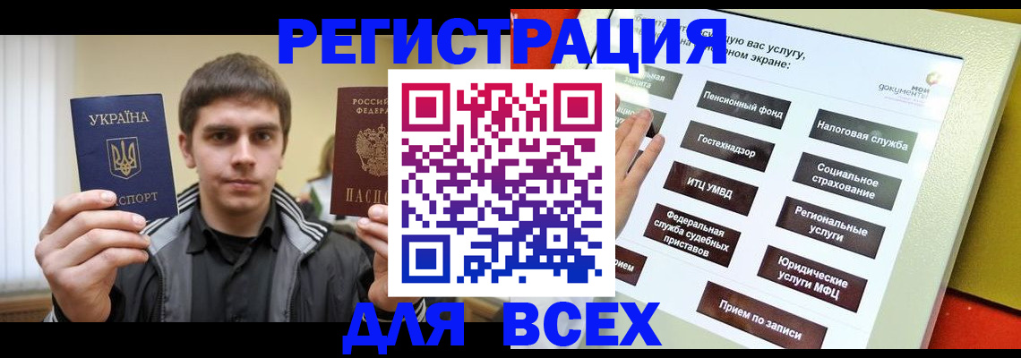временная прописка ребёнка в Кодинске